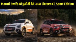 Citroen C3 Sport Edition launched: सिट्रोएन सी3 स्पोर्ट एडिशन लॉन्च, जानें कीमत, वेरिएंट, फीचर्स और राइवल्स की पूरी डिटेल