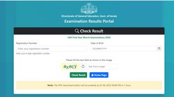 Kerala Plus One Result 2025: केरल प्लस वन रिजल्ट 2025 घोषित, Direct Link से results.hse.kerala.gov.in पर चेक करें मार्क्स मेमो
