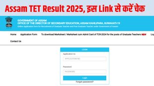 Assam TET Result 2025, assam tet result 2025 link, assam tet result 2025 pdf, assam tet cut off marks 2025, Directorate of Secondary Education