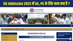 DU Admission 2025: नए पोर्टल से लेकर कोर्स तक दिल्ली विश्वविद्यालय यूजी, पीजी प्रवेश 2025 के लिए इस साल नया क्या है, जानें यहां