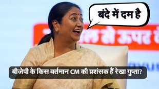 Delhi Cm Rekha Gupta News, rekha gupta news, rekha gupta news in hindi