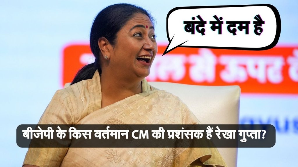 Delhi Cm Rekha Gupta News, rekha gupta news, rekha gupta news in hindi