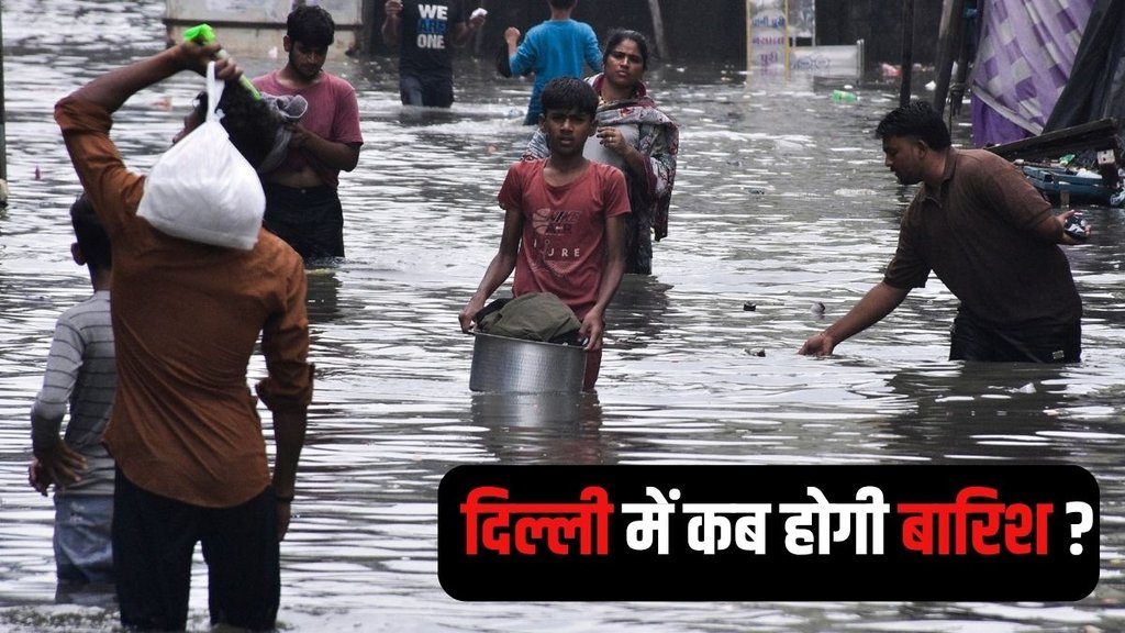 Delhi weather today, Monsoon in Delhi 2025, IMD weather forecast Delhi,
