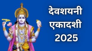 Devshayani Ekadashi 2025 date, Devshayani Ekadashi 2025 timing, When is Devshayani Ekadashi in 2025, Devshayani Ekadashi 2025 puja time, Devshayani Ekadashi vrat 2025, Devshayani Ekadashi Hindu calendar 2025, Ashadhi Ekadashi 2025 date and time, Devshayani Ekadashi 2025 Date, Shubh Muhurat and Puja Vidhi, Devshayani Ekadashi 2025 date and significance, What is the date of Devshayani Ekadashi in 2025