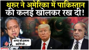 Shashi Tharoor thrashed Pakistan a lot in America, watch Video| All Party Delegation| Trump| Opera