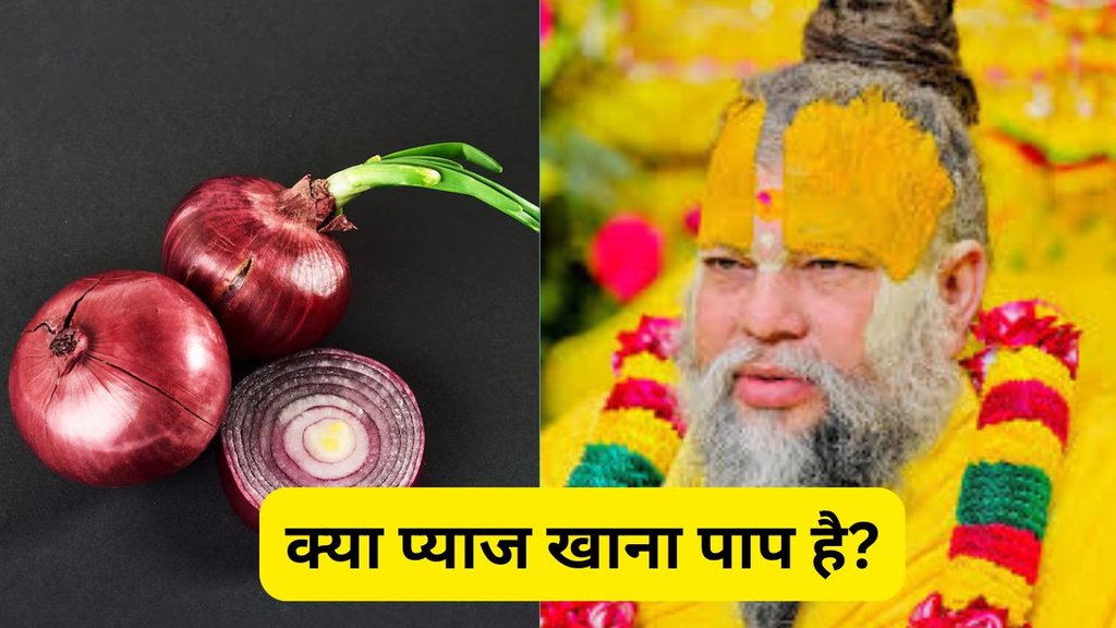 Premanand Maharaj on Eating Onion Good Or Bad, Premanand Maharaj on eating onion, Is eating onion good or bad Premanand Maharaj, Premanand Maharaj view on onion and garlic, Why Premanand Maharaj advises not to eat onion Onion and spirituality Premanand Maharaj, Premanand ji Maharaj speech on onion, Premanand Maharaj food, Spiritual effects of onion Premanand Maharaj, Premanand Maharaj onion, Why spiritual people avoid onion Premanand Maharaj, kya pyaaz khana paap hai