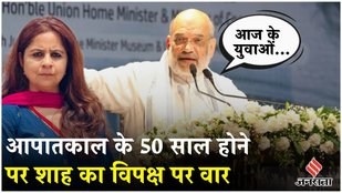 Amit Shah roared on the 50th anniversary of Emergency, targeted SP and DMK!