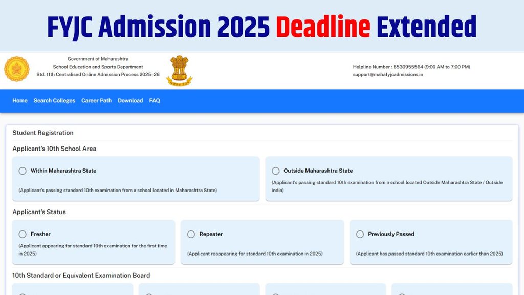 FYJC Admission 2025, FYJC Admission 2025 registration, FYJC Admission 2025 registration last date, FYJC Admission 2025 registration deadline