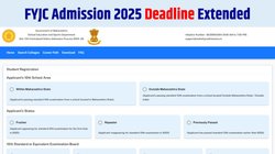 FYJC Admission 2025 deadline extended: फर्स्ट ईयर जूनियर कॉलेज ऑनलाइन एडमिशन रजिस्ट्रेशन की लास्ट डेट आगे बढ़ी, अब इस तारीख तक कर सकेंगे अप्लाई