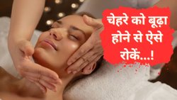 झुर्रियों और फाइन लाइन्स को कम करने के लिए करें Facial Massage, चेहरे पर इन ऑयल्स का करें इस्तेमाल