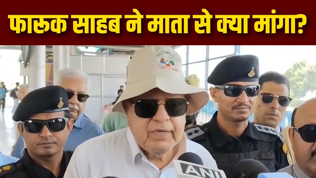 Farooq Abdullah | Jammu Kashmir | Srinagar Katra Vande Bharat Express
