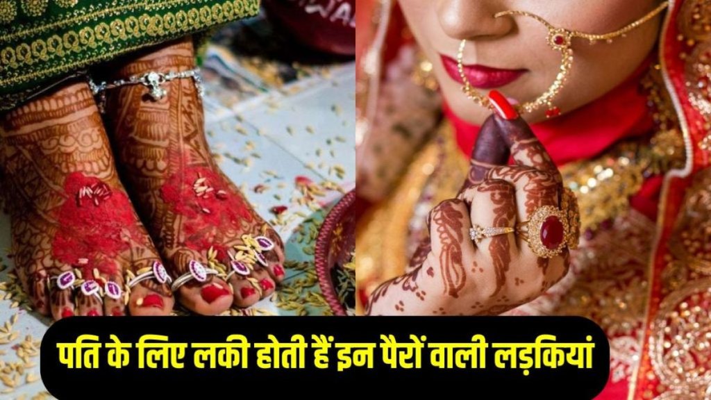 Female Foot Palmistry, Samudrik Shastra