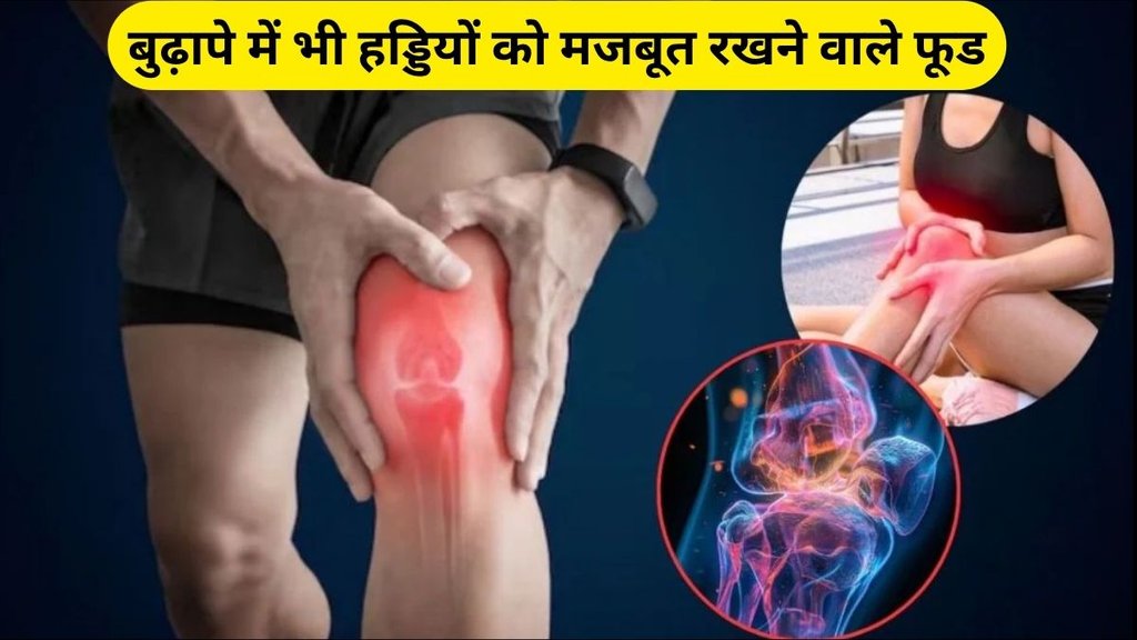 Veg foods for calcium, How to increase calcium in bones, Remedies for joint pain, Remedies to strengthen joints
