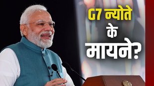 G7 SUMMIT, G7, MODI