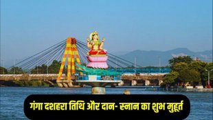 Ganga Dussehra 2025, Ganga Dussehra Siddhi Ravi Yog