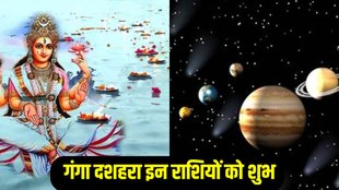 Ganga Dussehra Siddhi Ravi Yog, Ganga Dussehra 2025