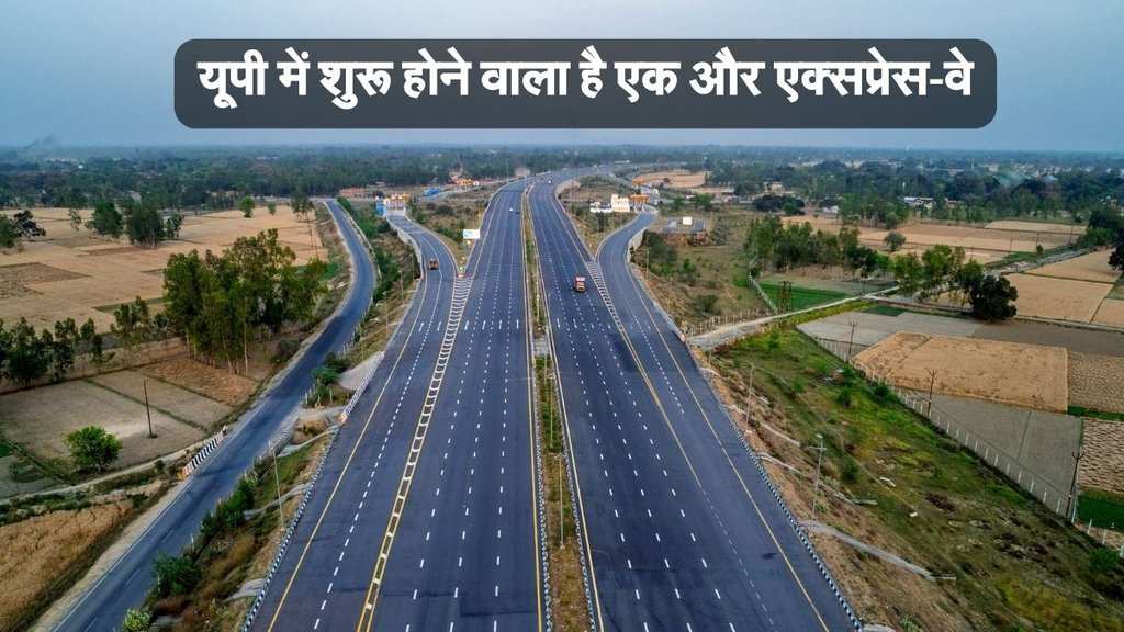 Gorakhpur Link Expressway, Gorakhpur Expressway, Expressway News
