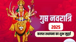Gupt Navratri, Gupt Navratri 2025