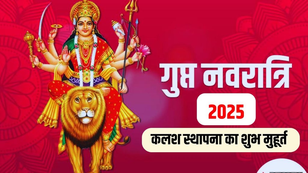 Gupt Navratri, Gupt Navratri 2025