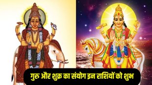 Guru And Shukra Conjunction, Guru And Shukra Conjunction 2025
