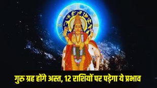 Guru Asta 2025, jupiter asta 2025