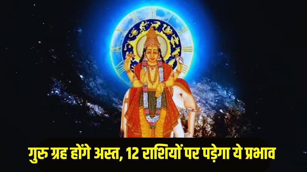 Guru Asta 2025, jupiter asta 2025