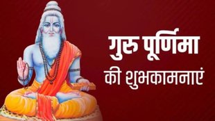Guru Purnima 2025, Guru Purnima tithi