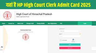 HP High Court Clerk Admit Card 2025, HP High Court Clerk Admit Card 2025 login, hp high court clerk admit card download, hp high court clerk admit card link