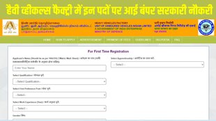 HVF Junior Technician Recruitment 2025, HVF Junior Technician Recruitment 2025 Date, HVF Junior Technician Recruitment 2025 Apply Date, HVF Junior Technician Recruitment 2025 Direct Link