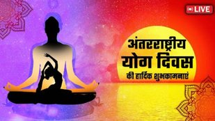2025 yoga day | yoga day wishes live | yoga day wishes 2025