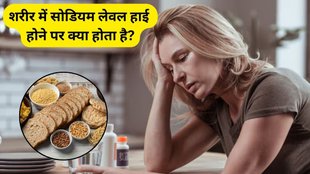 Hypernatremia, Danger of Too Much Sodium in Your Blood, High Sodium Side Effects, Signs of high sodium in body, symptoms of high sodium level in body