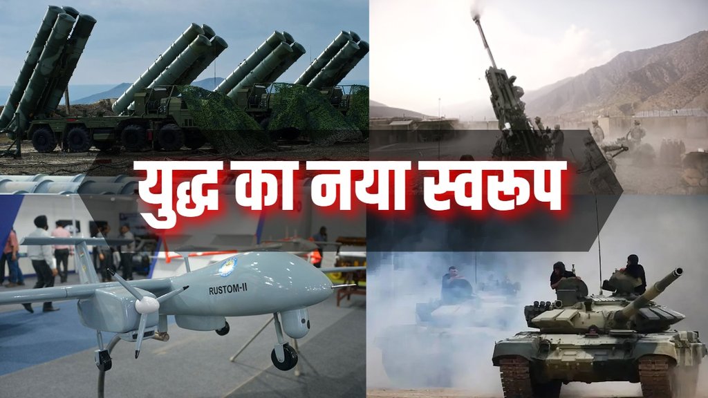 Higtech War | Jansatta explainer