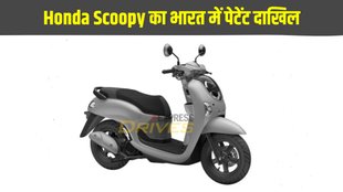 Honda Scoopy launch timeline, Honda Scoopy, Honda scooter, Honda Scoopy patent, Scoopy, Honda 110cc scooters, Honda