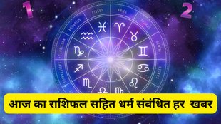 Daily horoscope in Hindi, Rashi Bhavishya in Hindi, Dainik Rashi Bhavishya in Hindi, Horoscope Today indi, Horoscope Hindi, Hindi Horoscope , Finance Horoscope Today in Hindi, hindi Rashi Bhavishya in Hindi, Career Horoscope in indi, Love Horoscope in Hindi, Today Love Horoscope in indi, Today Horoscope in Hindi, Horoscope Today Thursday 9 June 2025