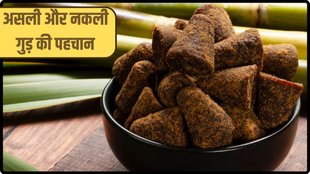Jaggery Purity Check, jaggery purity , jaggery quality