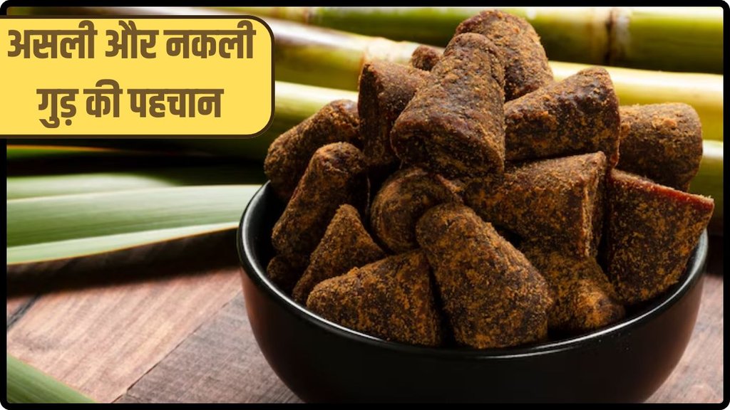 Jaggery Purity Check, jaggery purity , jaggery quality