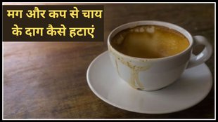 How to clean coffee stains from a cup, How do you deep clean a cup, How do you clean stained glass cups,