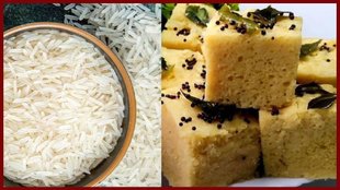 How to make rice dhokla, Gujarati Khatta Dhokla Recipe, gujarati style khatta dhokla