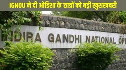 IGNOU News: ओडिशा के छात्रों को मिली बड़ी खुशखबरी, ओडिया भाषा में कर सकेंगे इग्नू से पढ़ाई