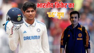 India vs England Test, Indian Cricket GG Era, Indian Cricket, Indian Cricket