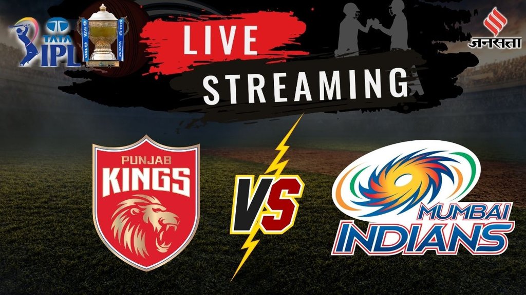 Watch PBKS vs MI Match, Watch IPL 2025 Qualifier 2 Match