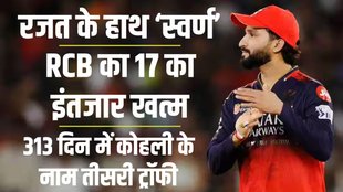 IPL 2025, IPL Final 2025 Results, IPL 2025 Final Results, Virat Kohli Won IPL Trophy