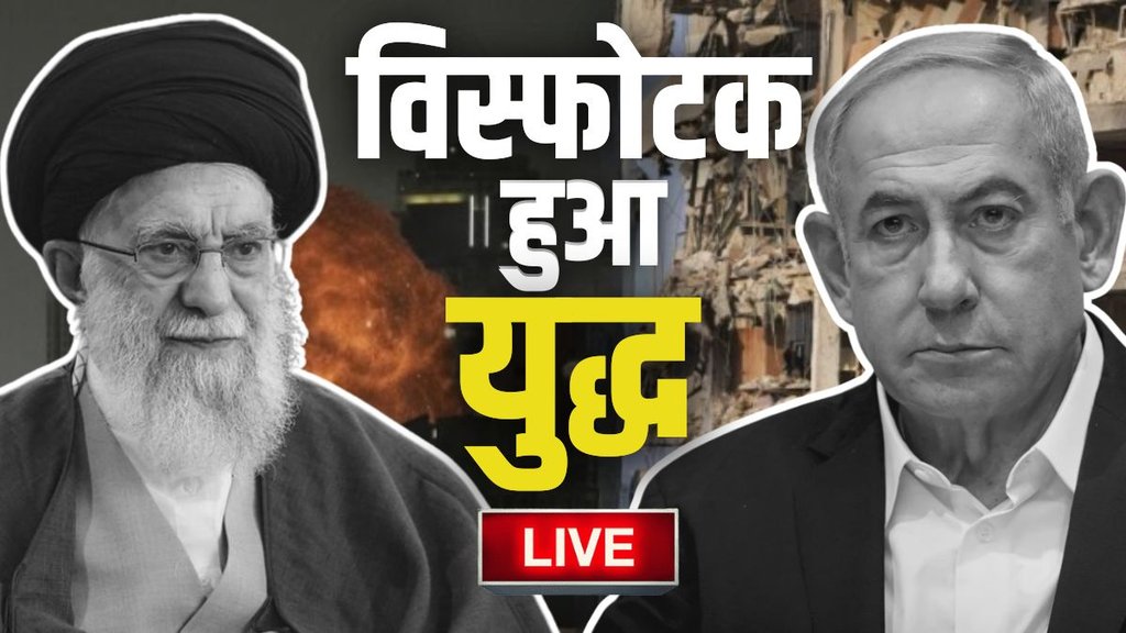 IRAN ISRAEL LIVE, IRAN ISRAEL WAR, IRAN ISRAEL