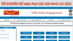 India Post GDS 4th Merit List 2025 OUT: इंडिया पोस्ट जीडीएस चौथी मेरिट सूची जारी, indiapostgdsonline.gov.in पर ऐसे चेक करें अपना नाम