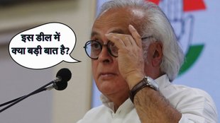 India US Trade Deal, India America Trade Deal, jairam Ramesh