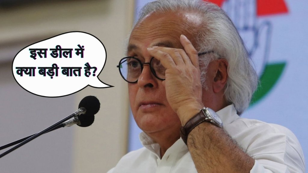 India US Trade Deal, India America Trade Deal, jairam Ramesh