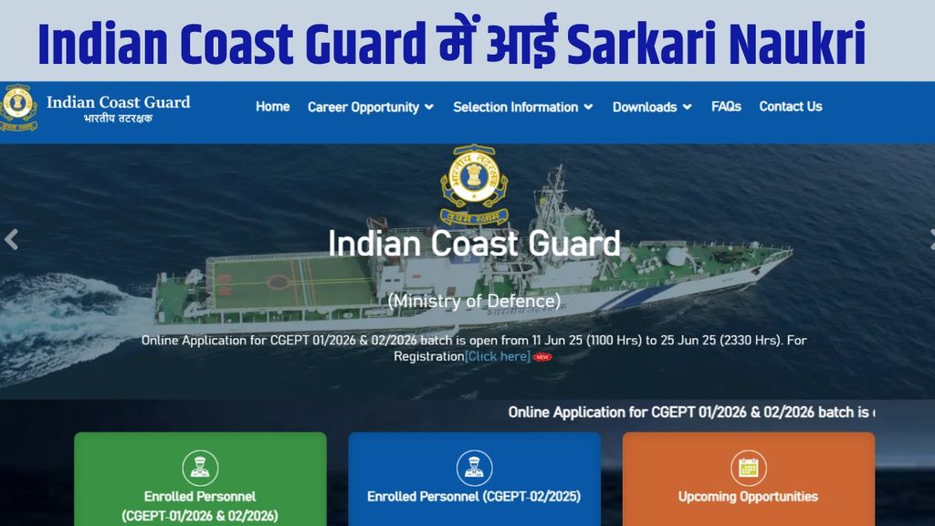 Indian Coast Guard, Indian Coast Guard Recruitment, Indian Coast Guard Latest Jobs, Indian Coast Guard Government Jobs, Indian Coast Guard Recruitment 2025, Indian Coast Guard Mechanical Recruitment 2025