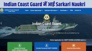 Indian Coast Guard, Indian Coast Guard Recruitment, Indian Coast Guard Latest Jobs, Indian Coast Guard Government Jobs, Indian Coast Guard Recruitment 2025, Indian Coast Guard Mechanical Recruitment 2025