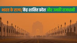 भारत के राज्य और उनकी राजधानियों के नाम, देखें पूरी लिस्ट | Indian State and Capital List in Hindi