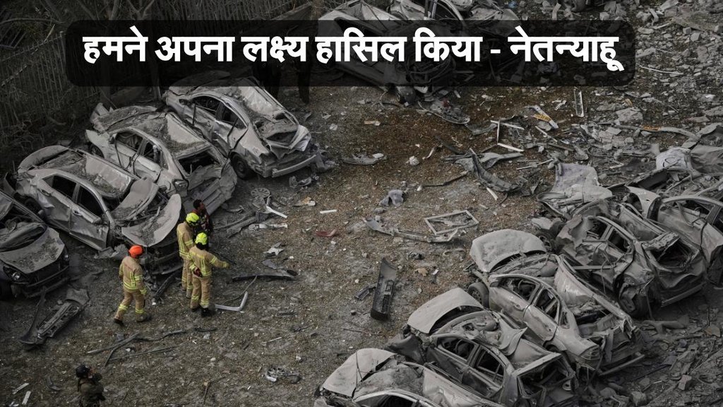 Iran Israel news, iran israel ceasefire news,